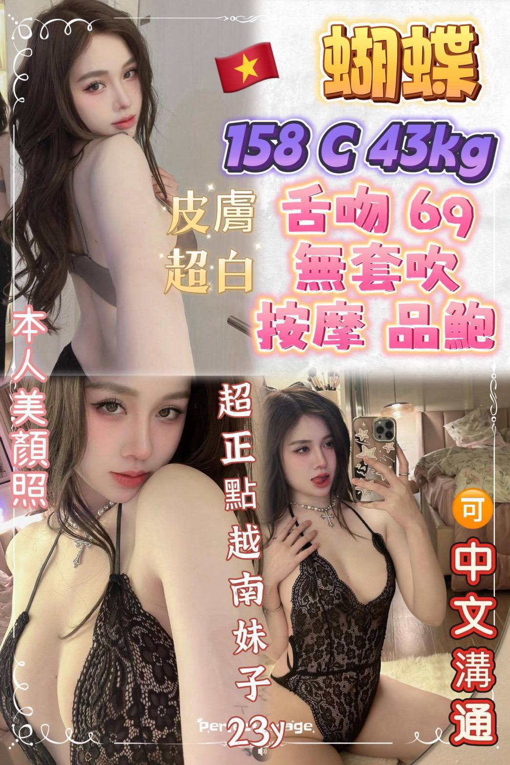 三重定點茶 米可 個工 單親媽媽33/34D